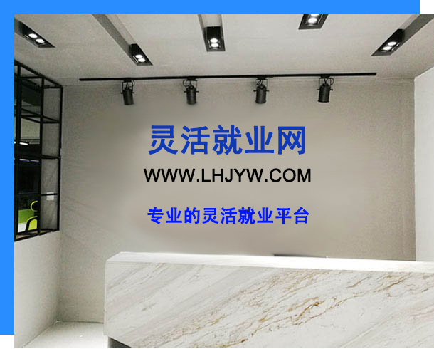 灵活就业网-.png